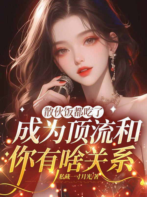 温香艳玉25章去哪里了