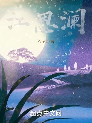 我在东宫当伴读txt