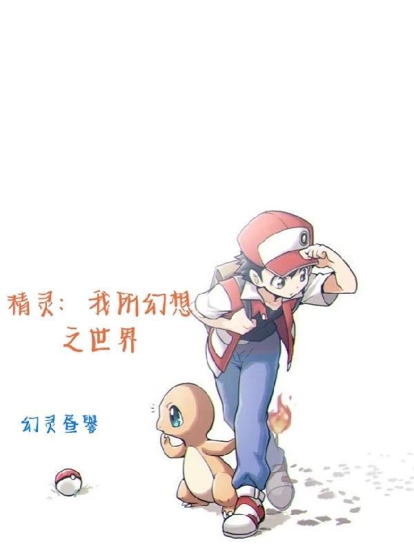 反派相公很粘人